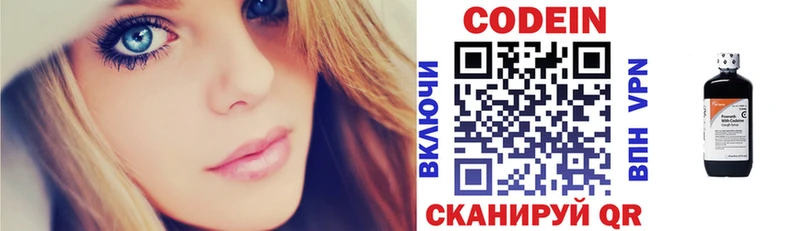 Codein Purple Drank  Остров 