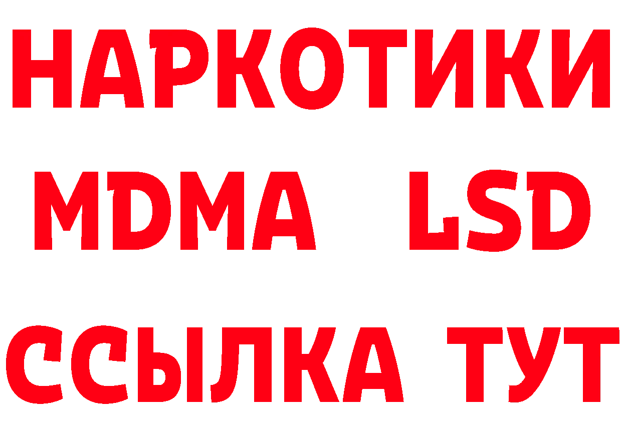 МЯУ-МЯУ 4 MMC ссылки сайты даркнета mega Остров