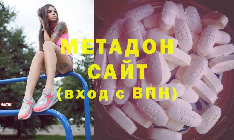 МЕТАДОН methadone  Остров 